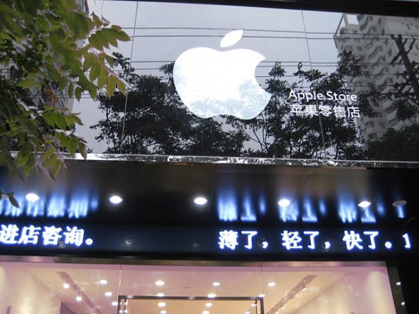 applestore