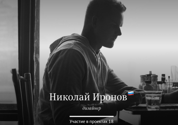 La curiosa historia de Nikolay Ironov 1